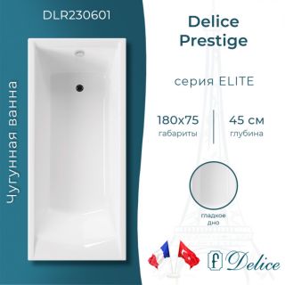 Ванна чугунная Delice Prestige DLR230601 180х75